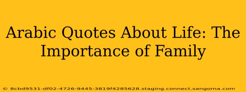 Arabic Quotes About Life: The Importance of Family
