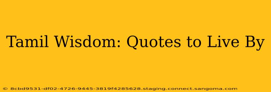 Tamil Wisdom: Quotes to Live By