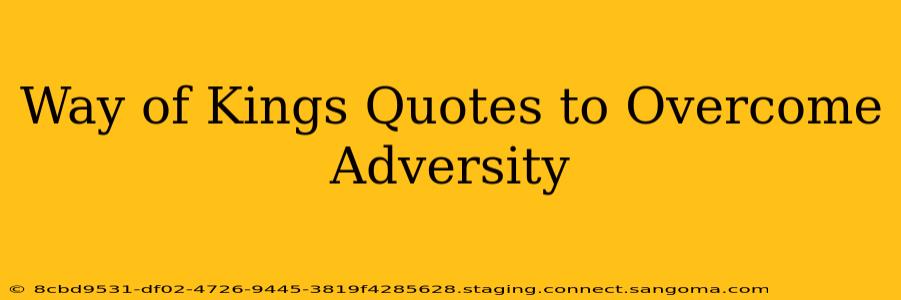 Way of Kings Quotes to Overcome Adversity